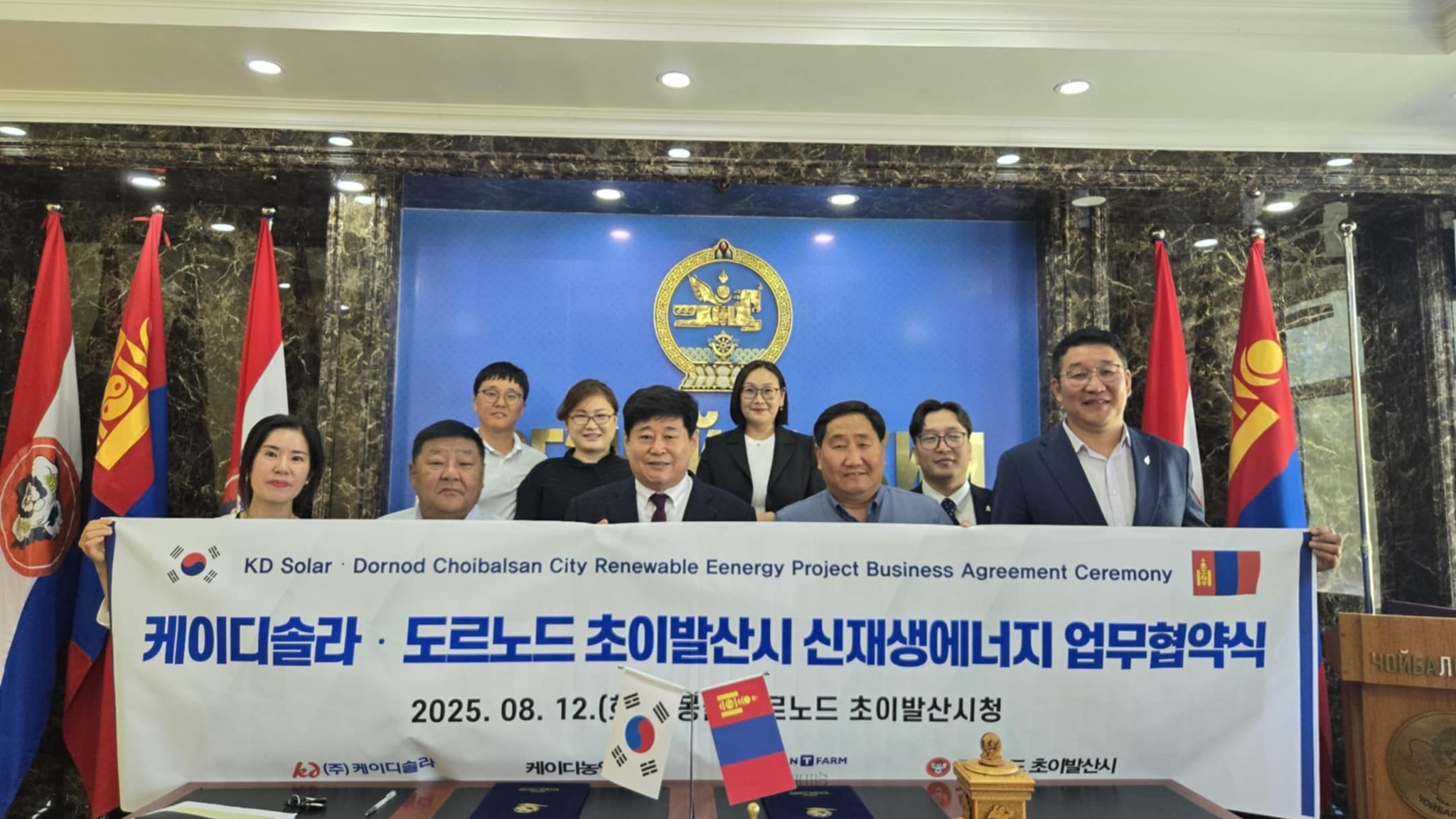 НАРНЫ СЭРГЭЭГДЭХ ЭРЧИМ ХҮЧ БОЛОН УХААЛАГ ХҮЛЭМЖ НОГООН БАЙГУУЛАМЖИЙН ТАЛААР ТӨСӨЛД ХАМТРАН АЖИЛЛАХ ГЭРЭЭ БАЙГУУЛЛАА. 