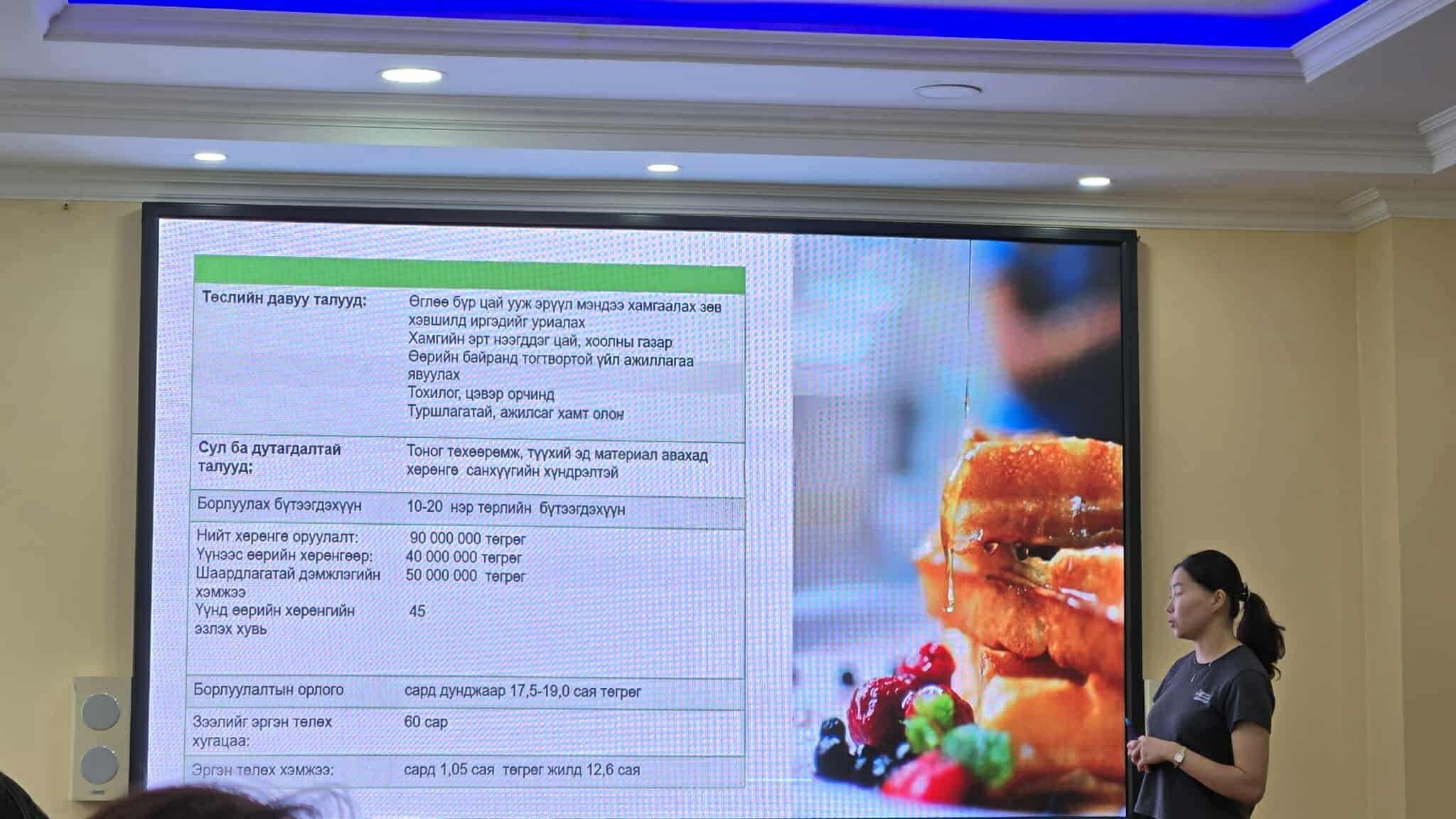 Хоршоог хөгжүүлэх сангаас хөнгөлттэй зээл олгох, сонгон шалгаруулалт хийгдлээ.