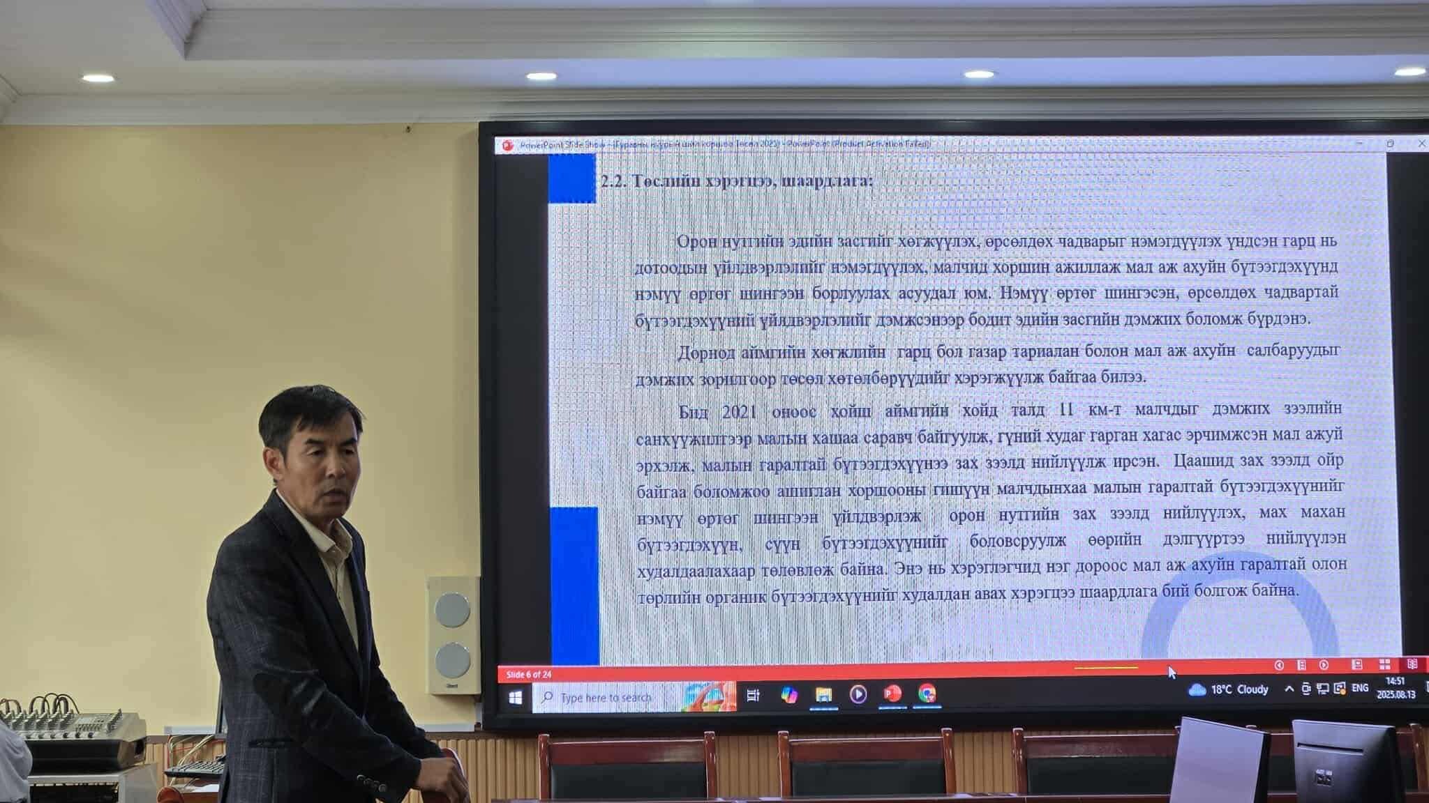 Хоршоог хөгжүүлэх сангаас хөнгөлттэй зээл олгох, сонгон шалгаруулалт хийгдлээ.