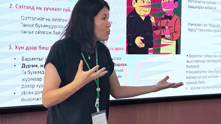 “CUSTOMER ANGER MASTERY” СЭДЭВТ СУРГАЛТ ЗОХИОН БАЙГУУЛЛАА