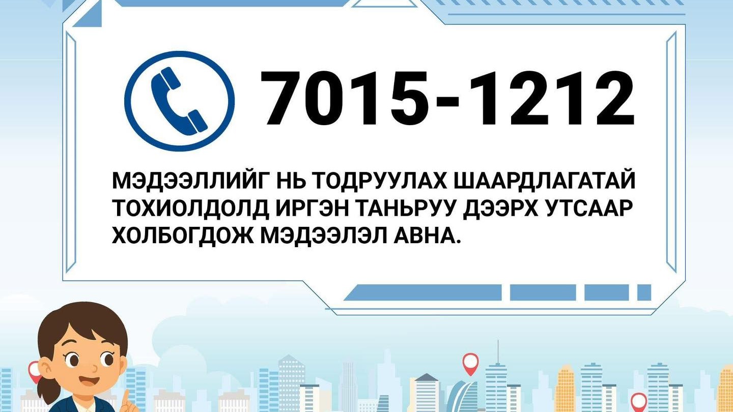 ХҮН АМ, ОРОН СУУЦНЫ ТООЛЛОГО-2025 ЯВАГДАЖ БАЙНА.