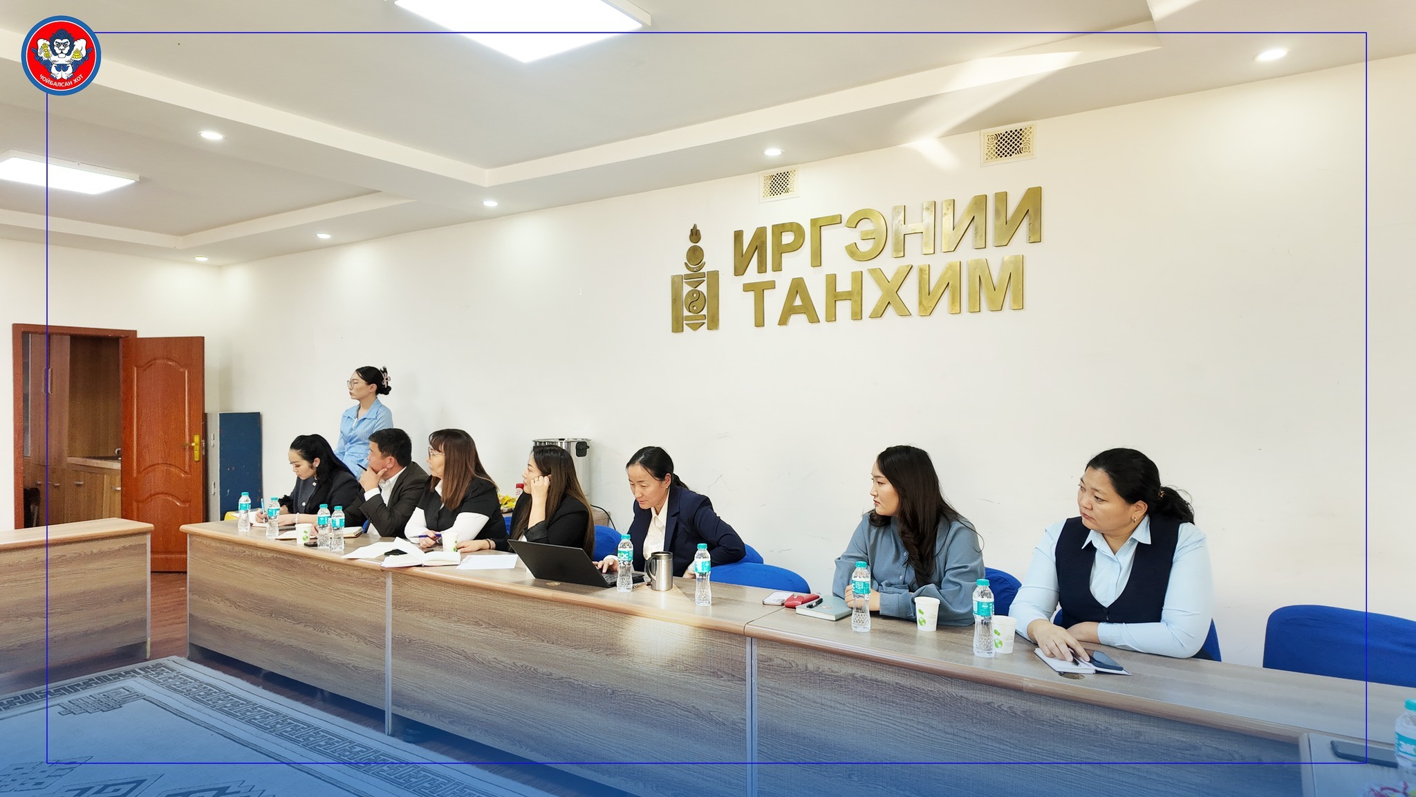 ТӨРИЙН ҮЙЛЧИЛГЭЭНИЙ ЧАНАР, ХҮРТЭЭМЖИЙГ НЭМЭГДҮҮЛЭХ ЗОРИЛГООР СУМЫН ЗАСАГ ДАРГЫН ТАМГЫН ГАЗРЫН 11 БАГИЙН ЗОХИОН БАЙГУУЛАГЧИД СҮХБААТАР АЙМГИЙН ЗАСАГ ДАРГЫН ТАМГЫН ГАЗРЫН ҮЙЛ АЖИЛЛАГААТАЙ ТАНИЛЦАЖ, ТУРШЛАГА СОЛИЛЦОХ УУЛЗАЛТ ЗОХИОН БАЙГУУЛЖ БАЙНА 